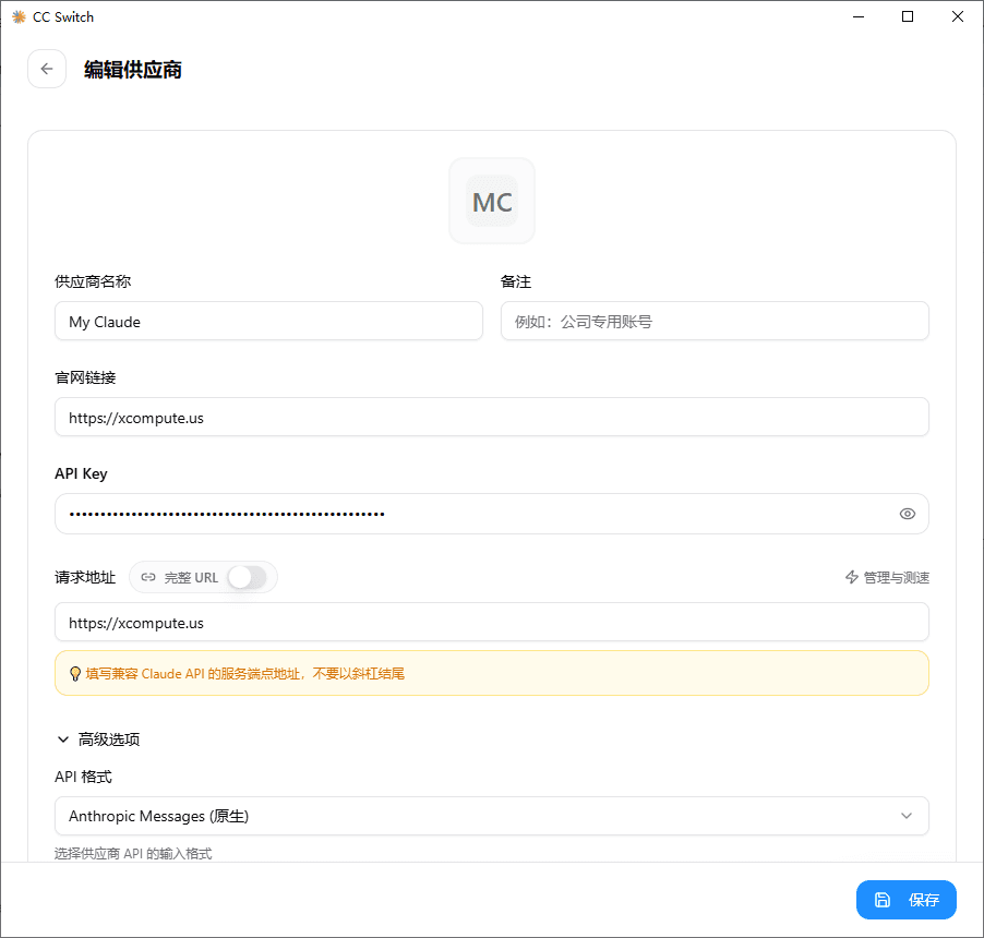 填写 TokenFlash 供应商配置
