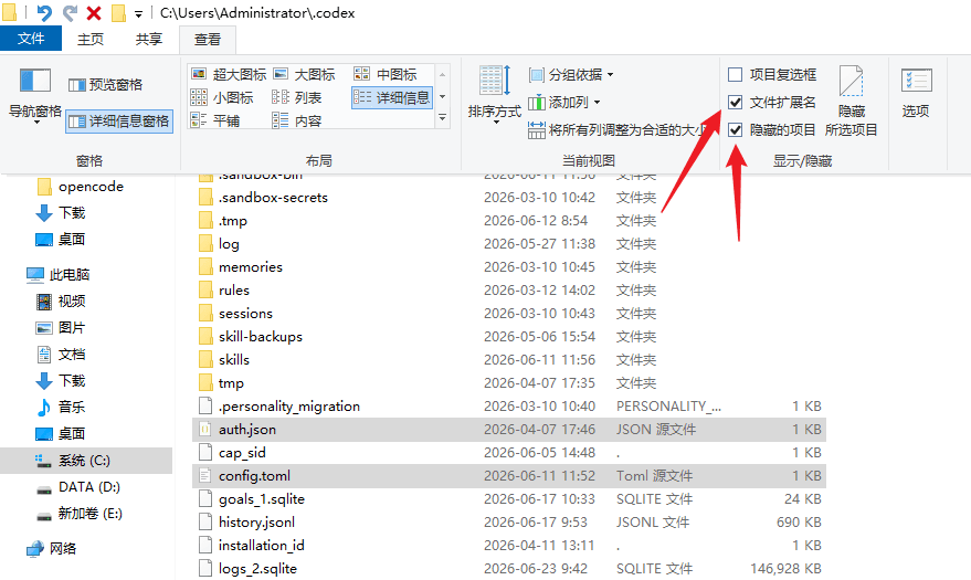 Windows 文件资源管理器中显示文件扩展名和隐藏项目