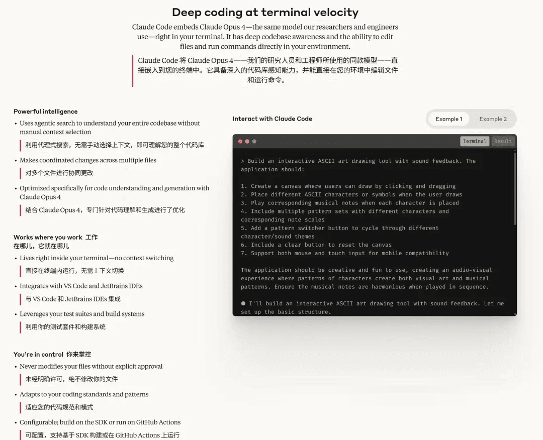 Claude Code 界面示例